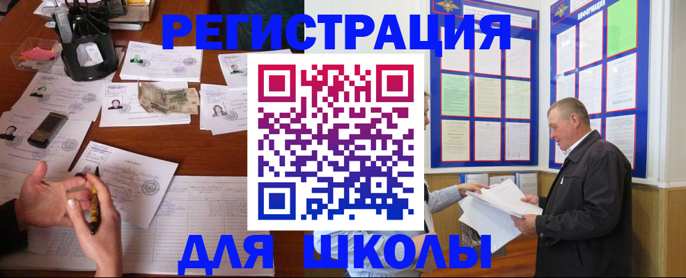 временная регистрация законно в Качканаре