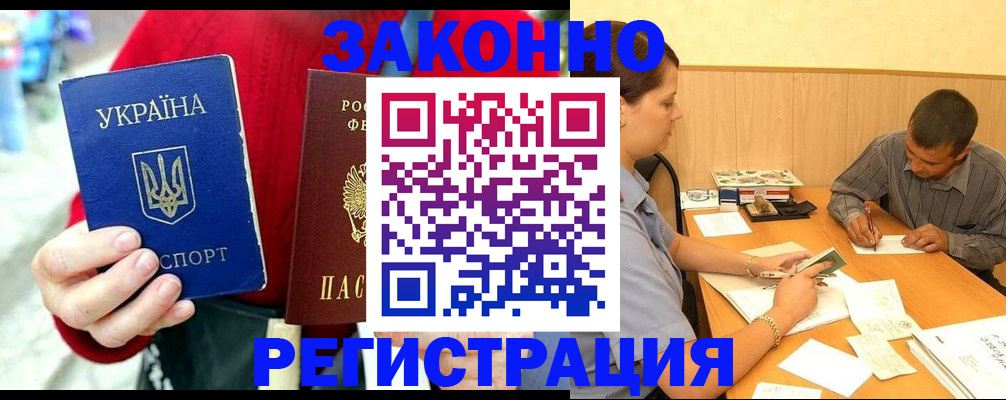 прописка для военкомата в Качканаре