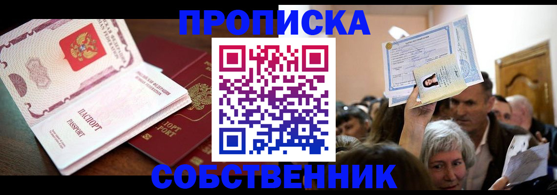 временная регистрация для школы в Качканаре