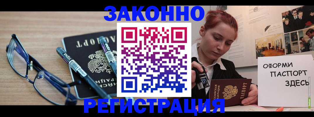 прописка поиск в Качканаре
