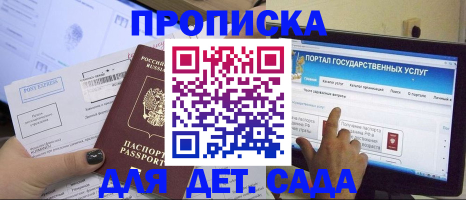 прописка от собственника в Качканаре