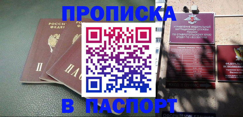прописка паспорт в Качканаре