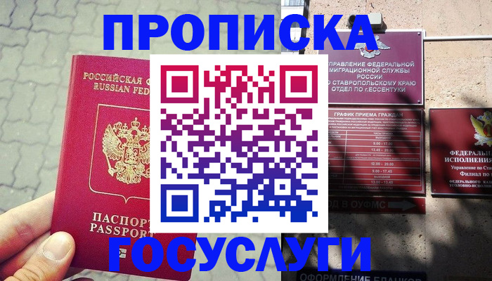 временная регистрация в Качканаре