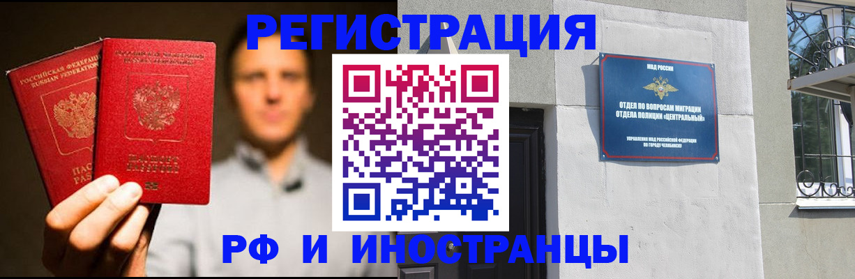 прописка иностранных граждан в Качканаре